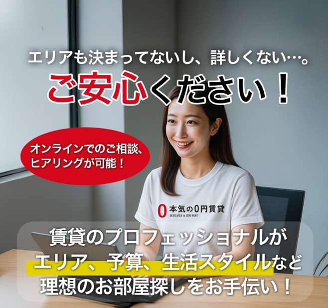 オンライン接客について
