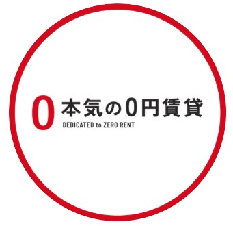 初期費用の計算が行えます