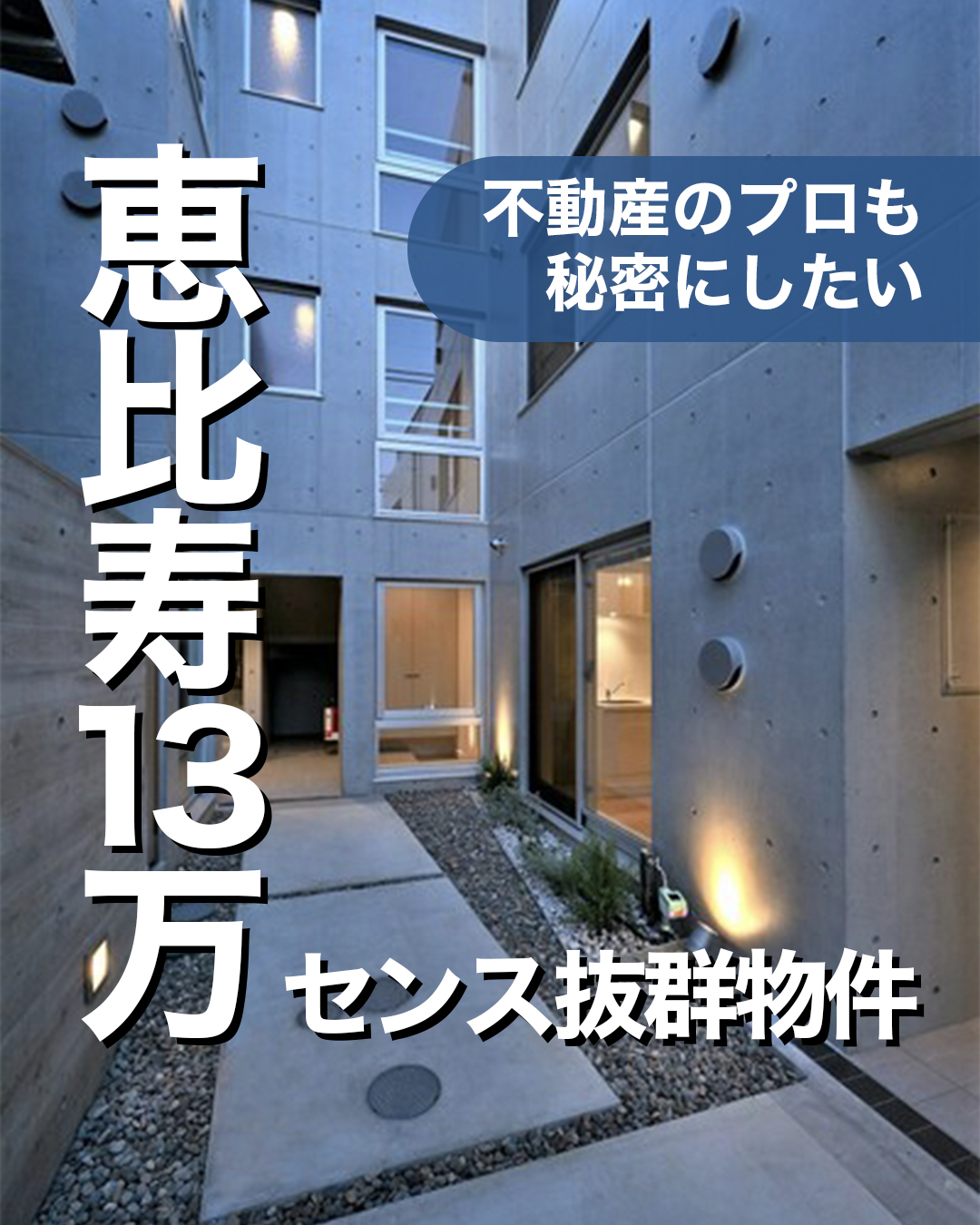 物件紹介（ルーフバルコニー付き1R）