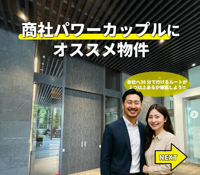 物件紹介（渋谷の上質レジデンス）