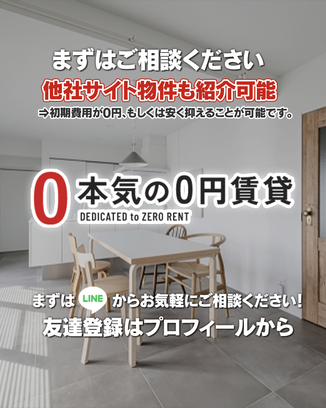 9月中にお引越しされる方に必見！