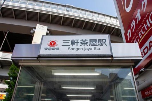 【2025年最新版】三軒茶屋エリアの賃貸マンション特集