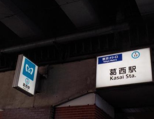 【2025年最新版】葛西エリアの賃貸マンション特集