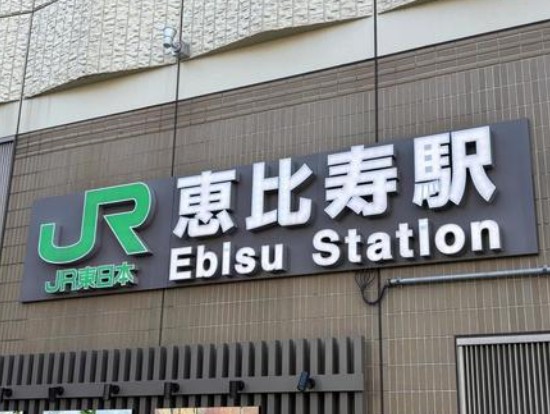 【2025年最新版】恵比寿エリアの賃貸マンション特集